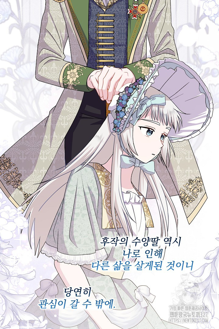 생각보다 훨씬 좋아해! 18화 19