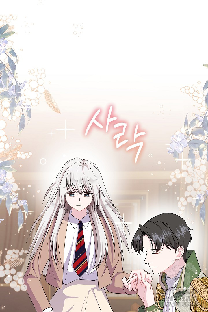 생각보다 훨씬 좋아해! 18화 25
