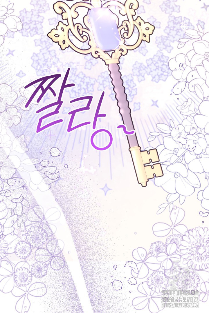 생각보다 훨씬 좋아해! 23화 14