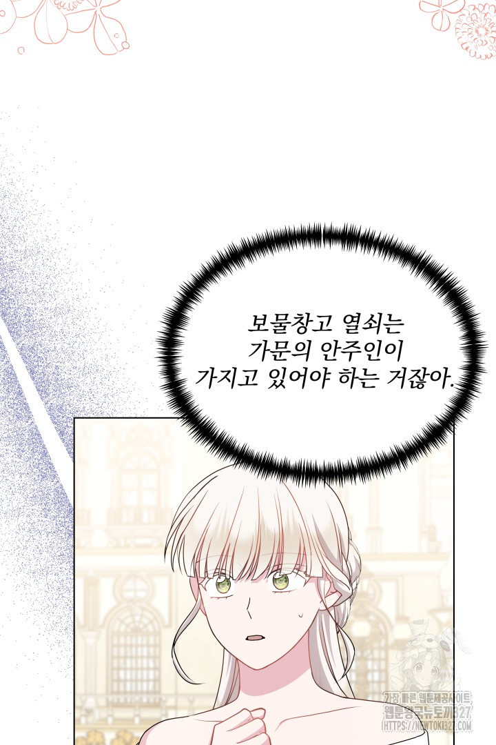 생각보다 훨씬 좋아해! 23화 20