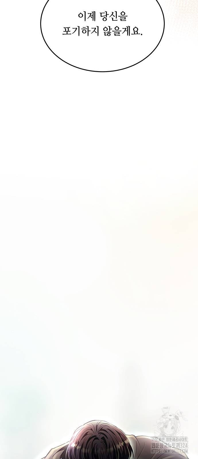 마른 가지에 바람처럼 167화 2