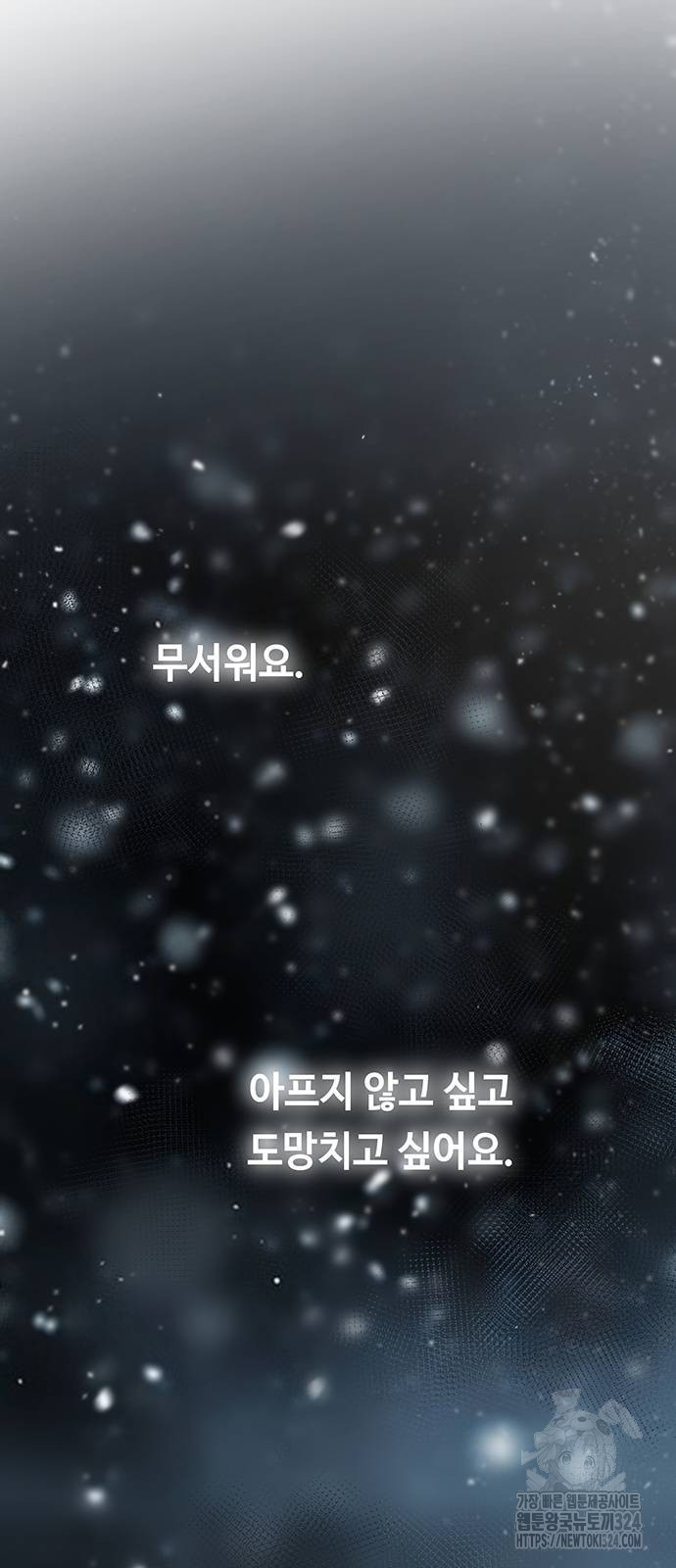 마른 가지에 바람처럼 167화 5