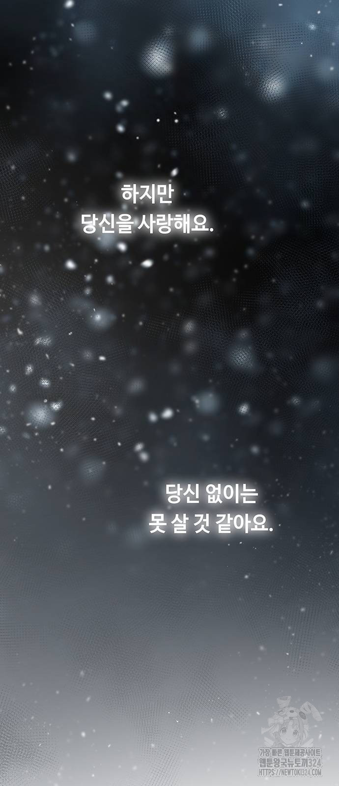 마른 가지에 바람처럼 167화 6