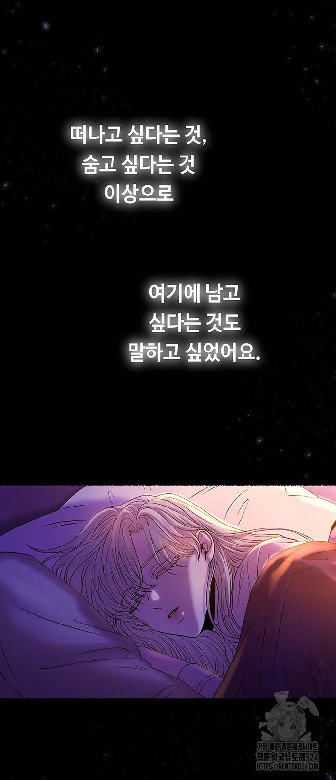 마른 가지에 바람처럼 167화 12