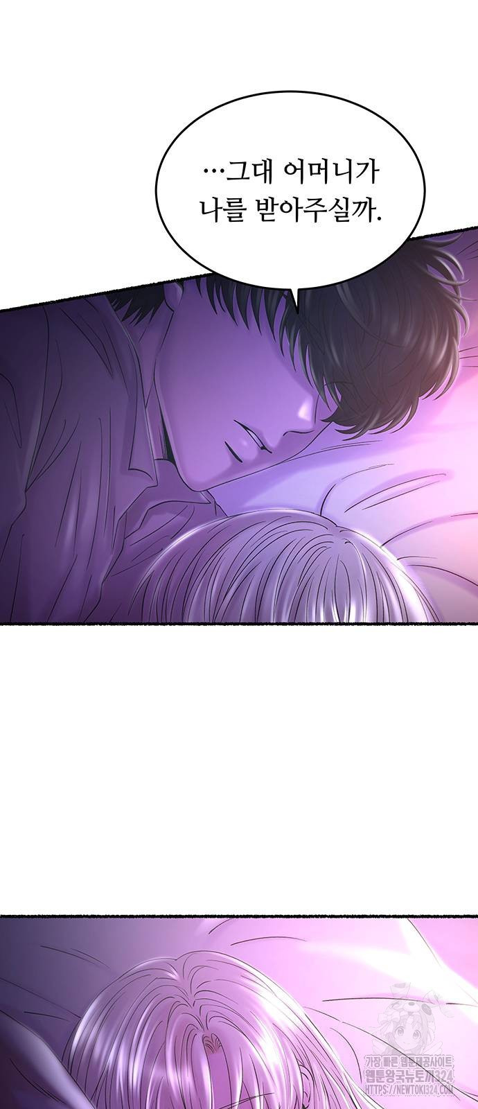 마른 가지에 바람처럼 167화 14