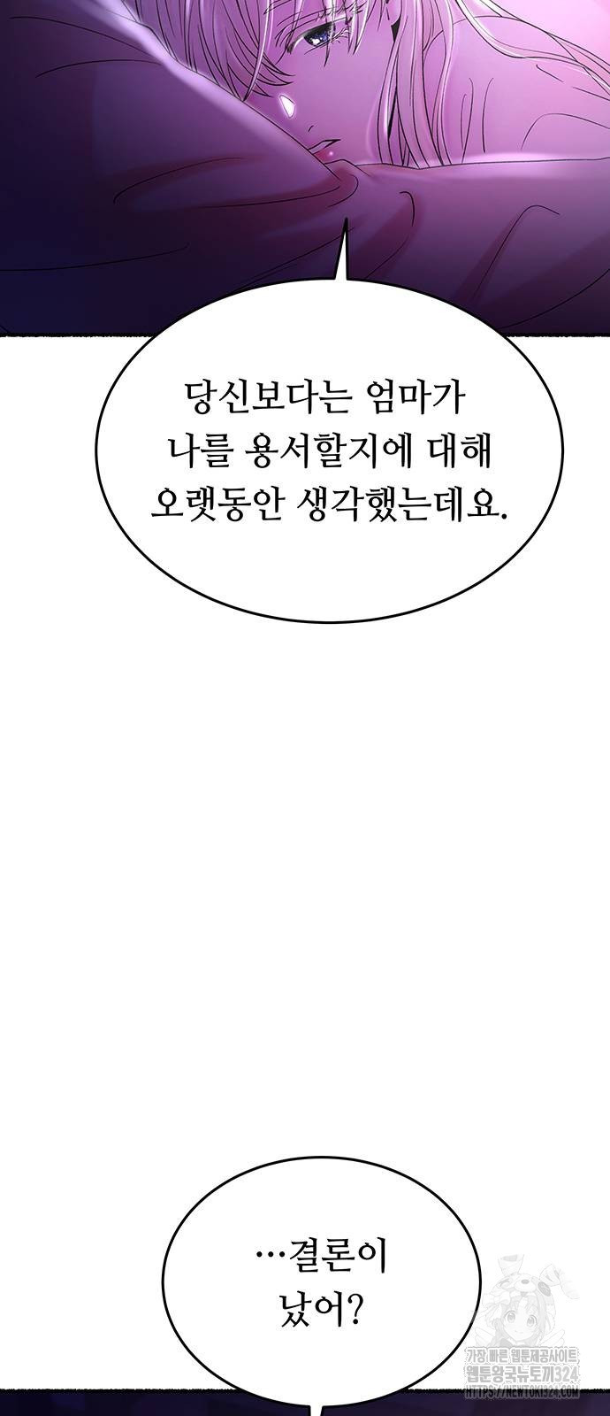마른 가지에 바람처럼 167화 15