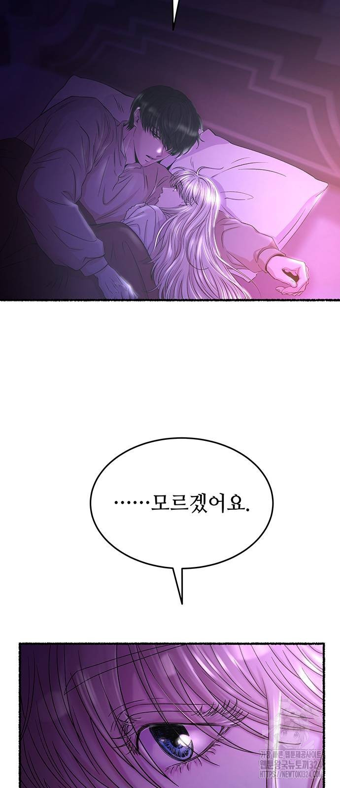 마른 가지에 바람처럼 167화 16