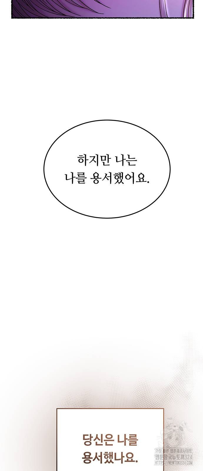 마른 가지에 바람처럼 167화 17