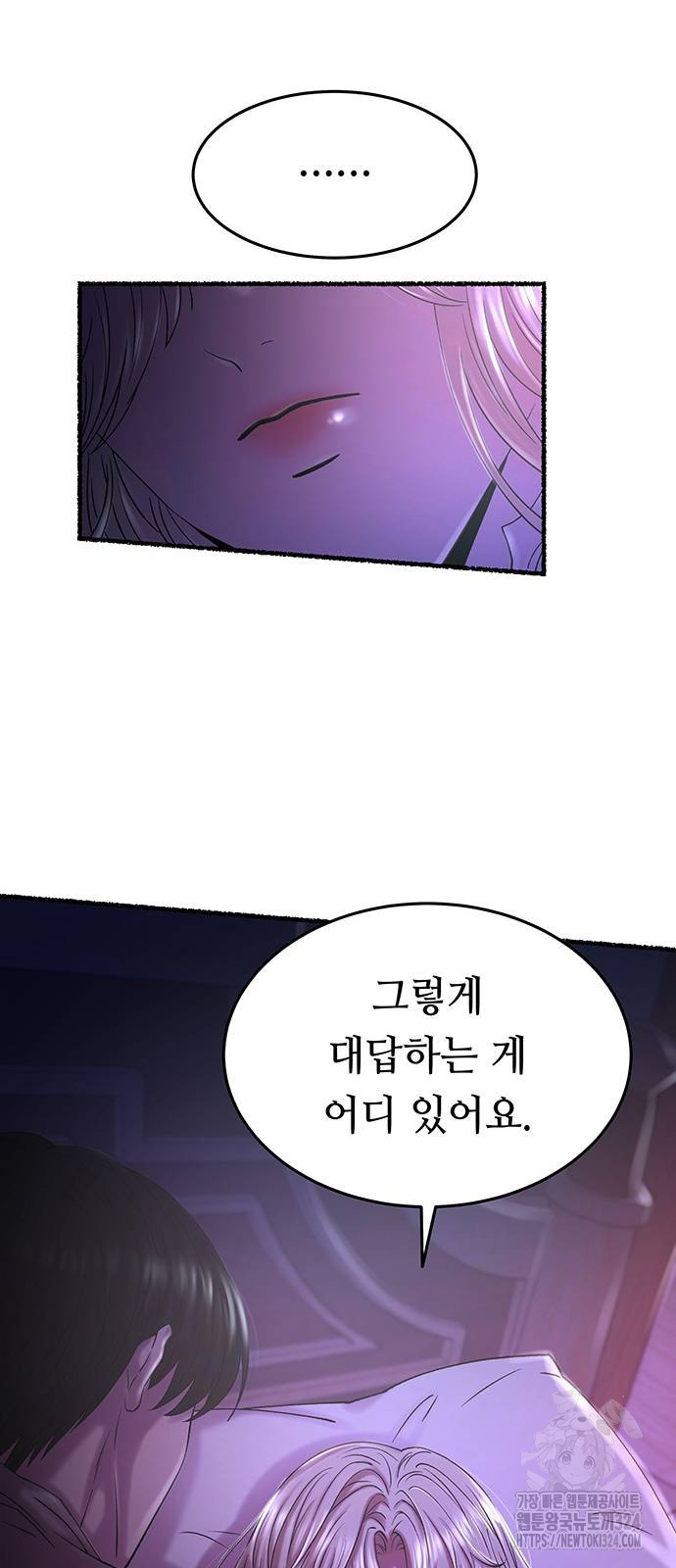 마른 가지에 바람처럼 167화 23