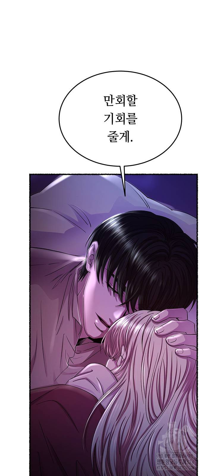 마른 가지에 바람처럼 167화 25