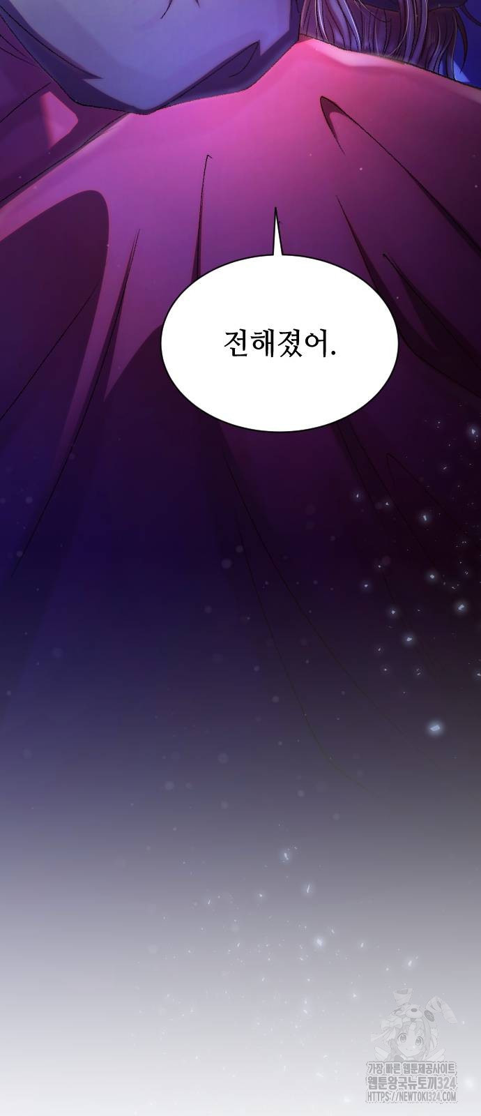 마른 가지에 바람처럼 167화 32