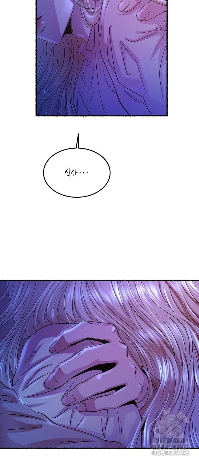 마른 가지에 바람처럼 167화 39