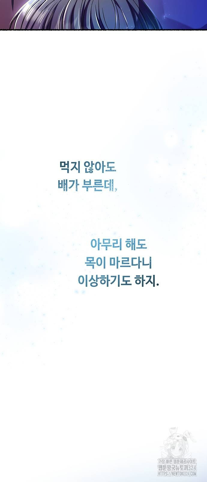 마른 가지에 바람처럼 167화 42