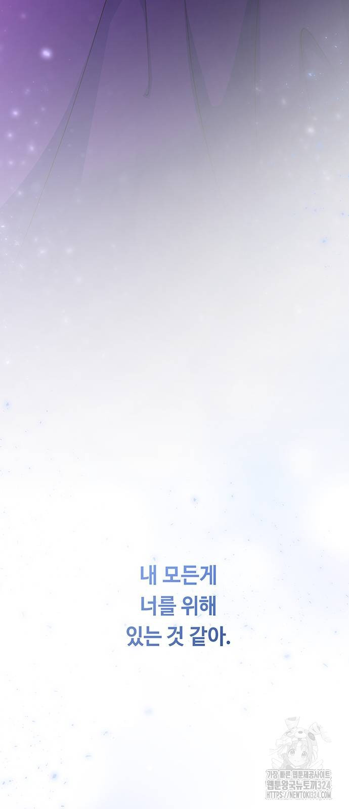 마른 가지에 바람처럼 167화 44