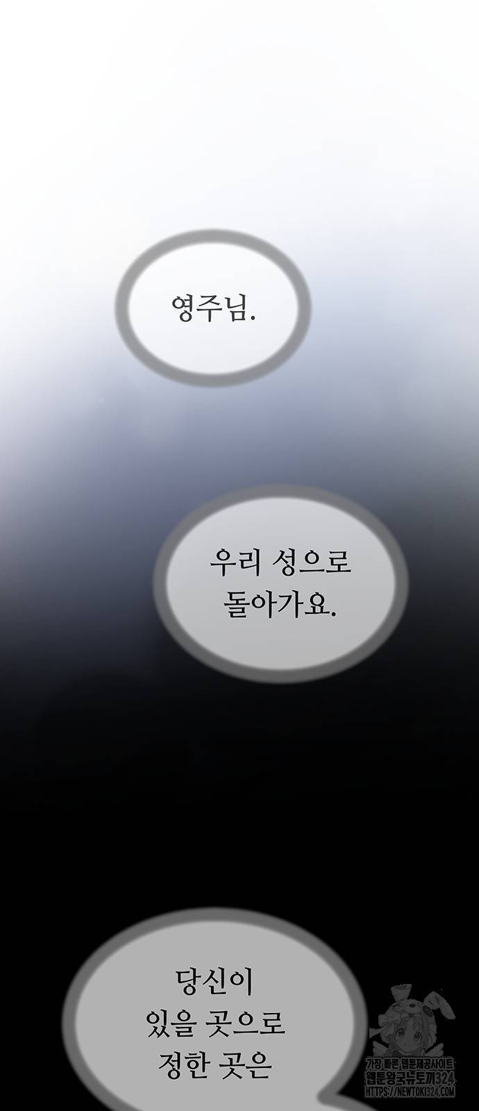마른 가지에 바람처럼 167화 47