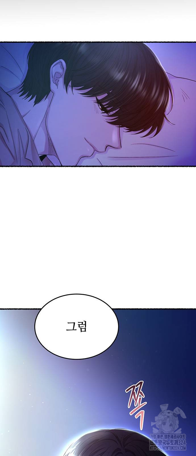 마른 가지에 바람처럼 167화 50