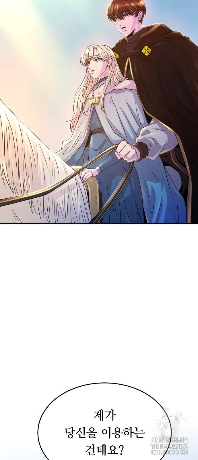마른 가지에 바람처럼 167화 58