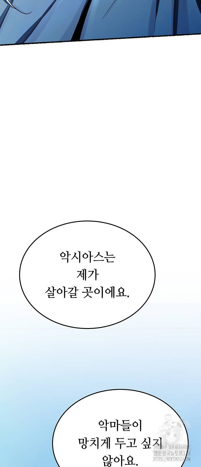 마른 가지에 바람처럼 167화 60