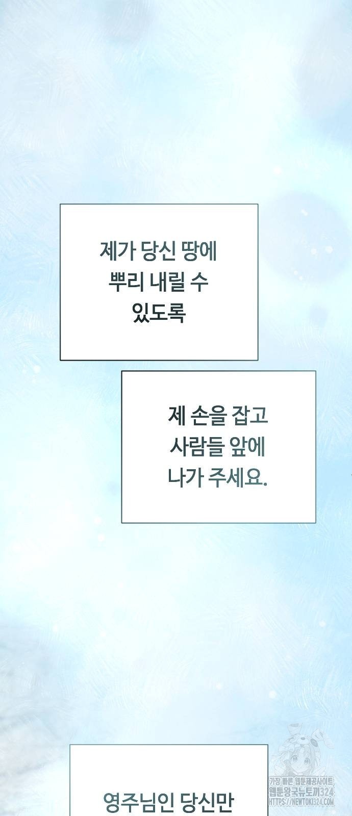 마른 가지에 바람처럼 167화 65