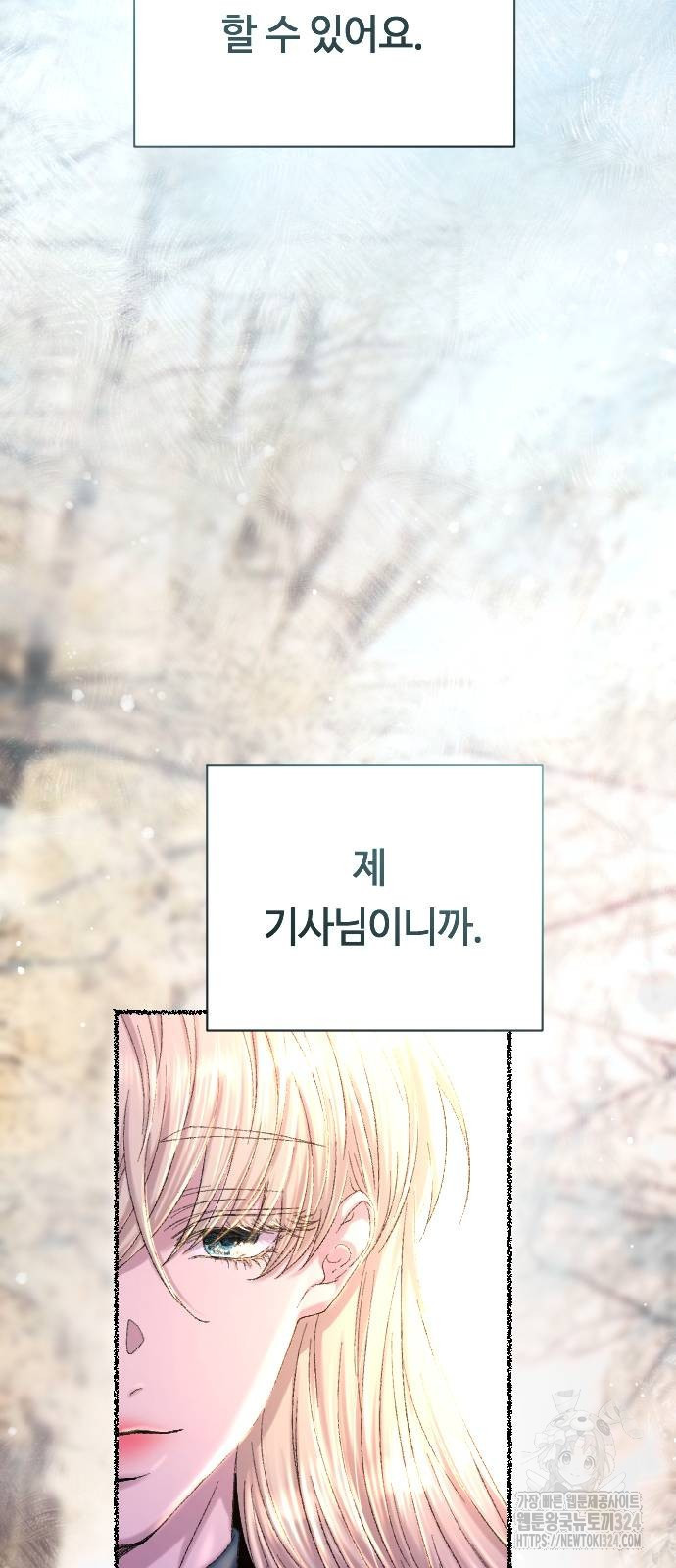 마른 가지에 바람처럼 167화 66