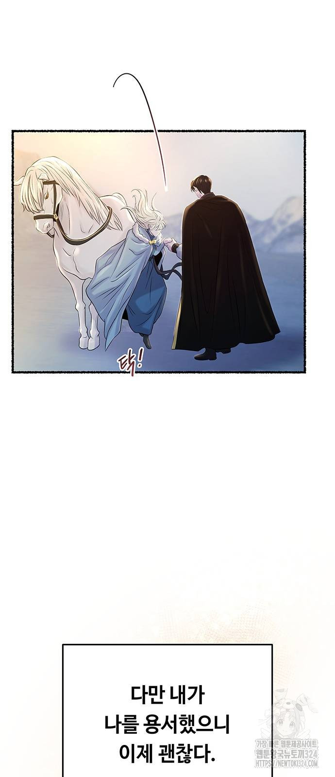 마른 가지에 바람처럼 167화 69