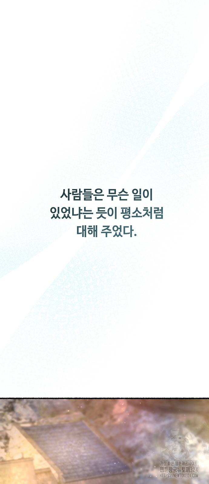 마른 가지에 바람처럼 167화 72