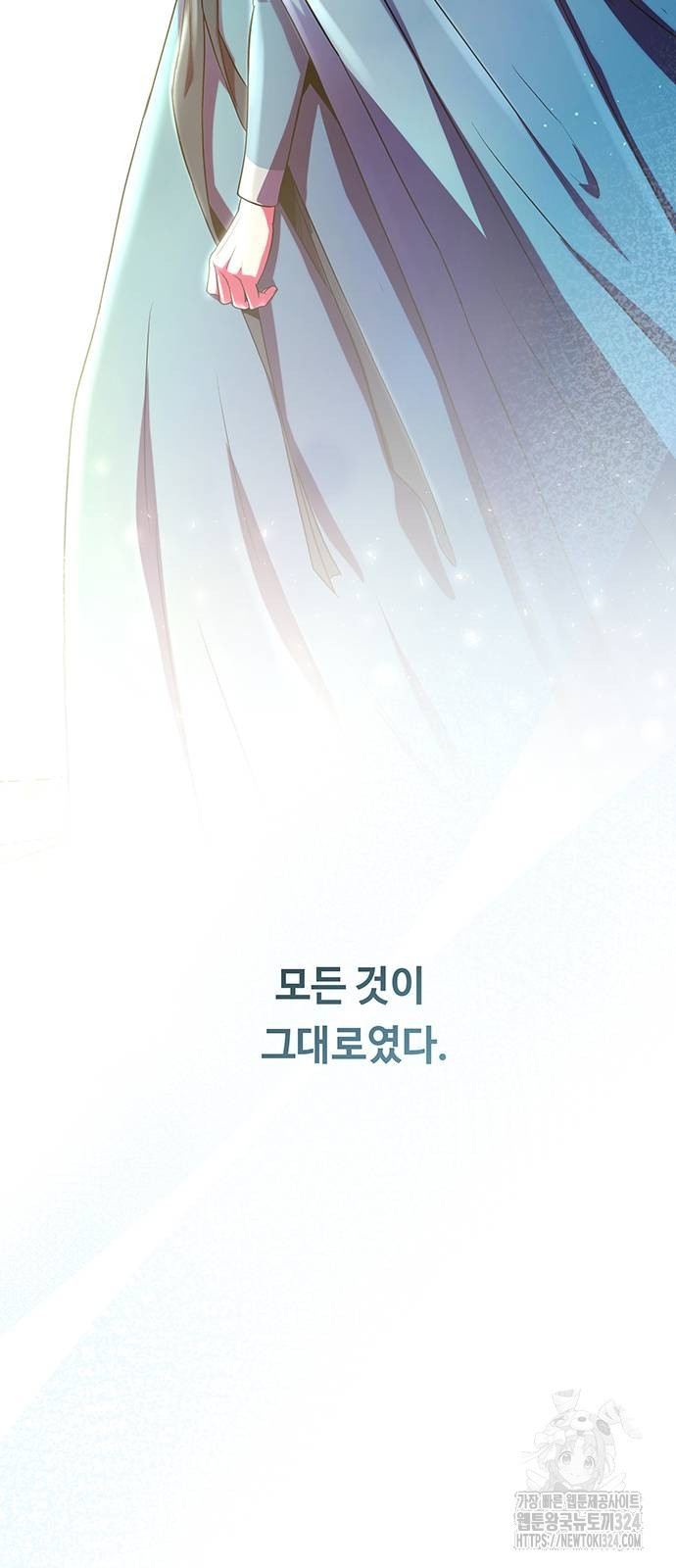 마른 가지에 바람처럼 167화 75