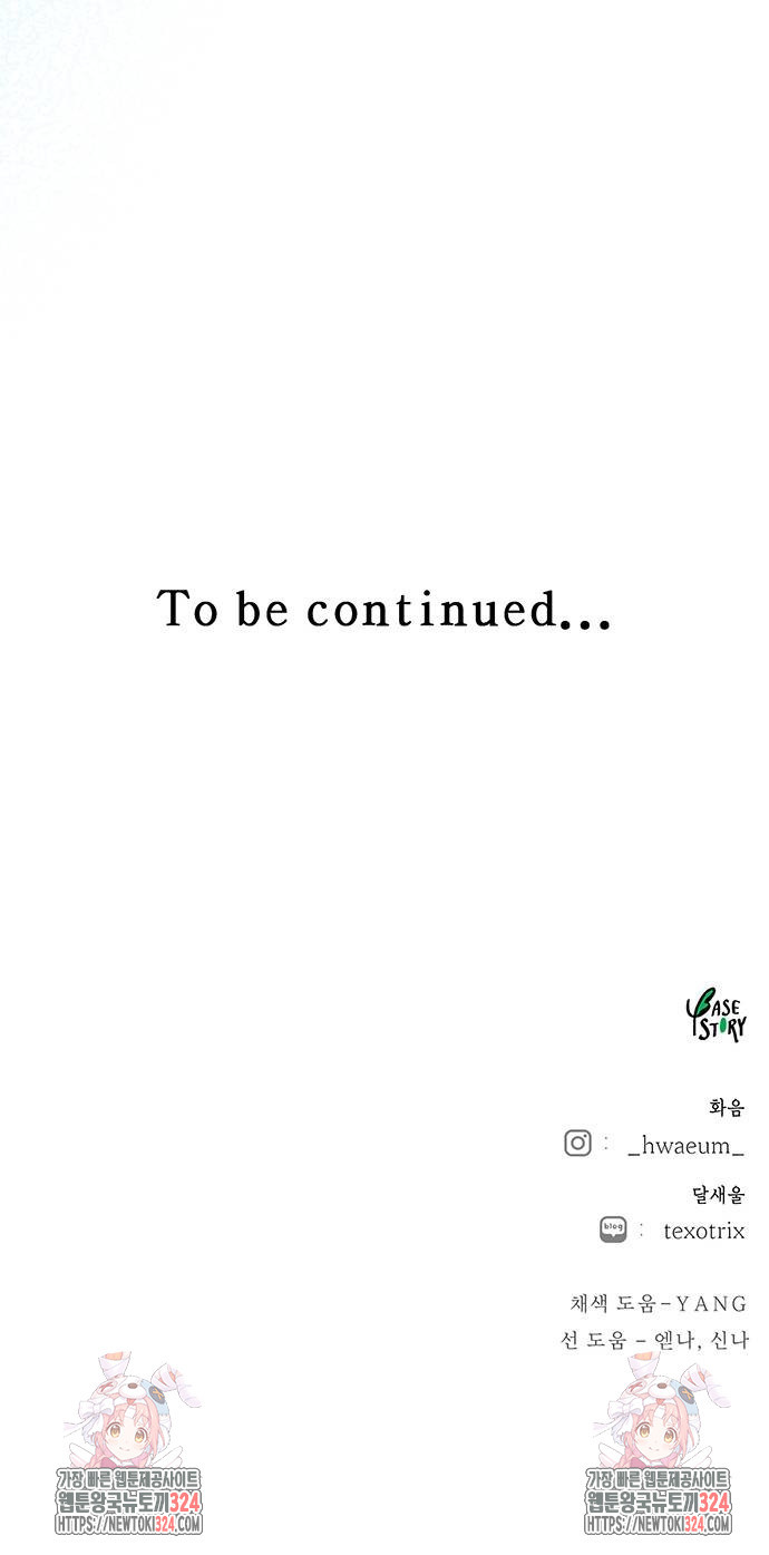 마른 가지에 바람처럼 167화 76