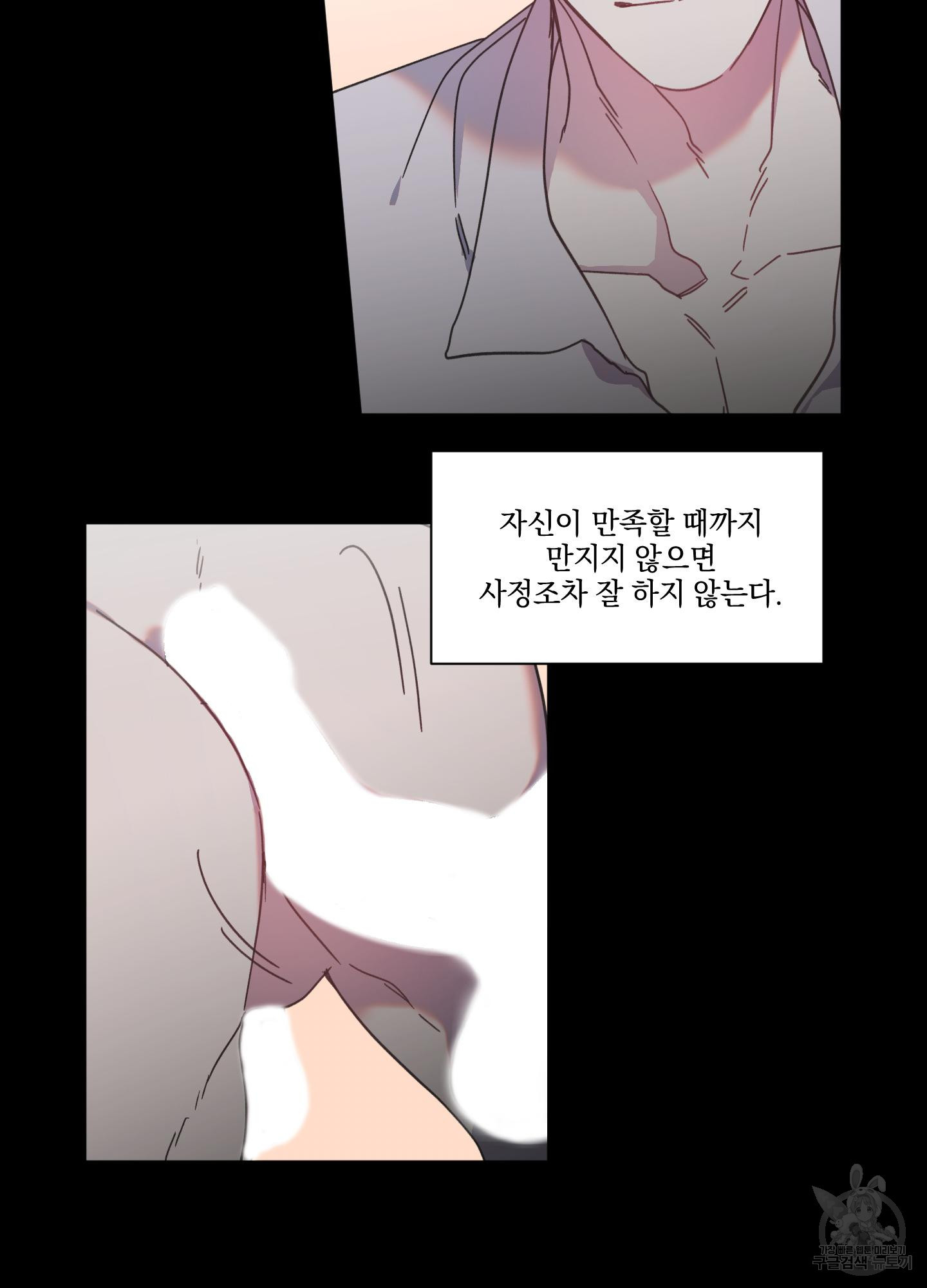 백작님! 사랑을 주세요 42화 4