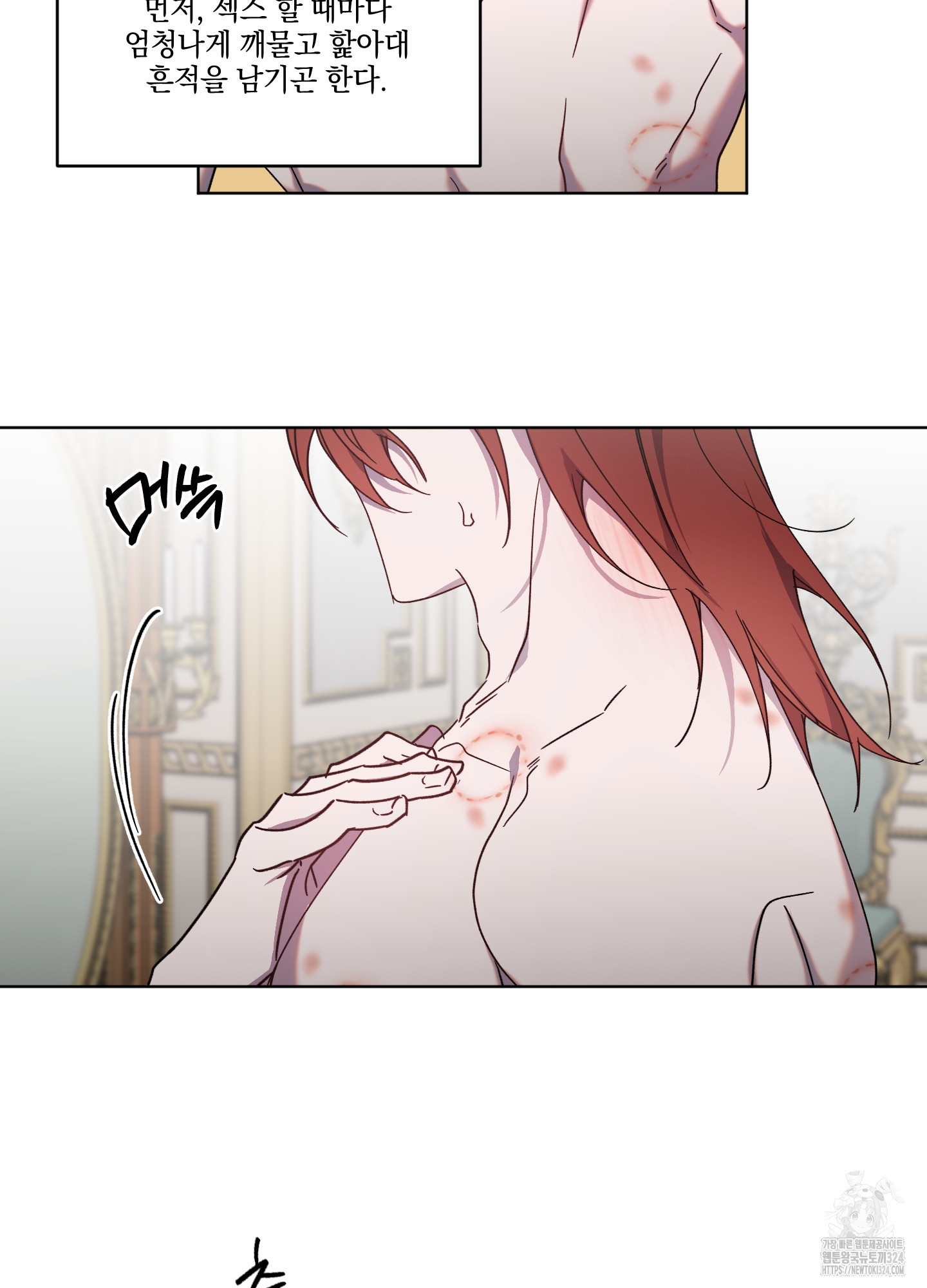 백작님! 사랑을 주세요 51화 9