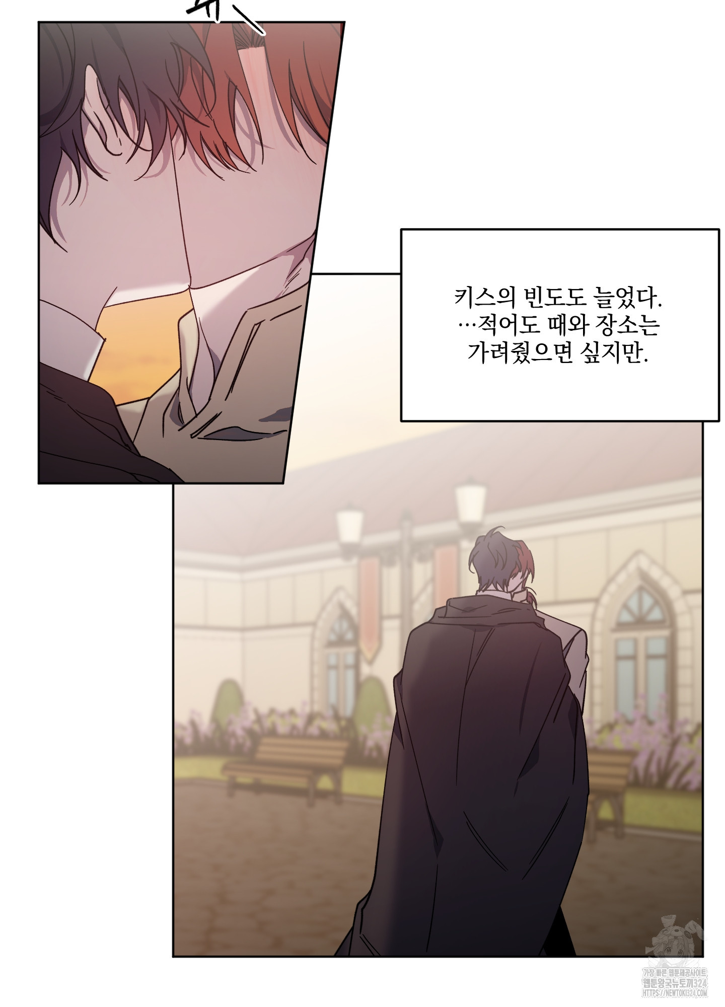 백작님! 사랑을 주세요 51화 10