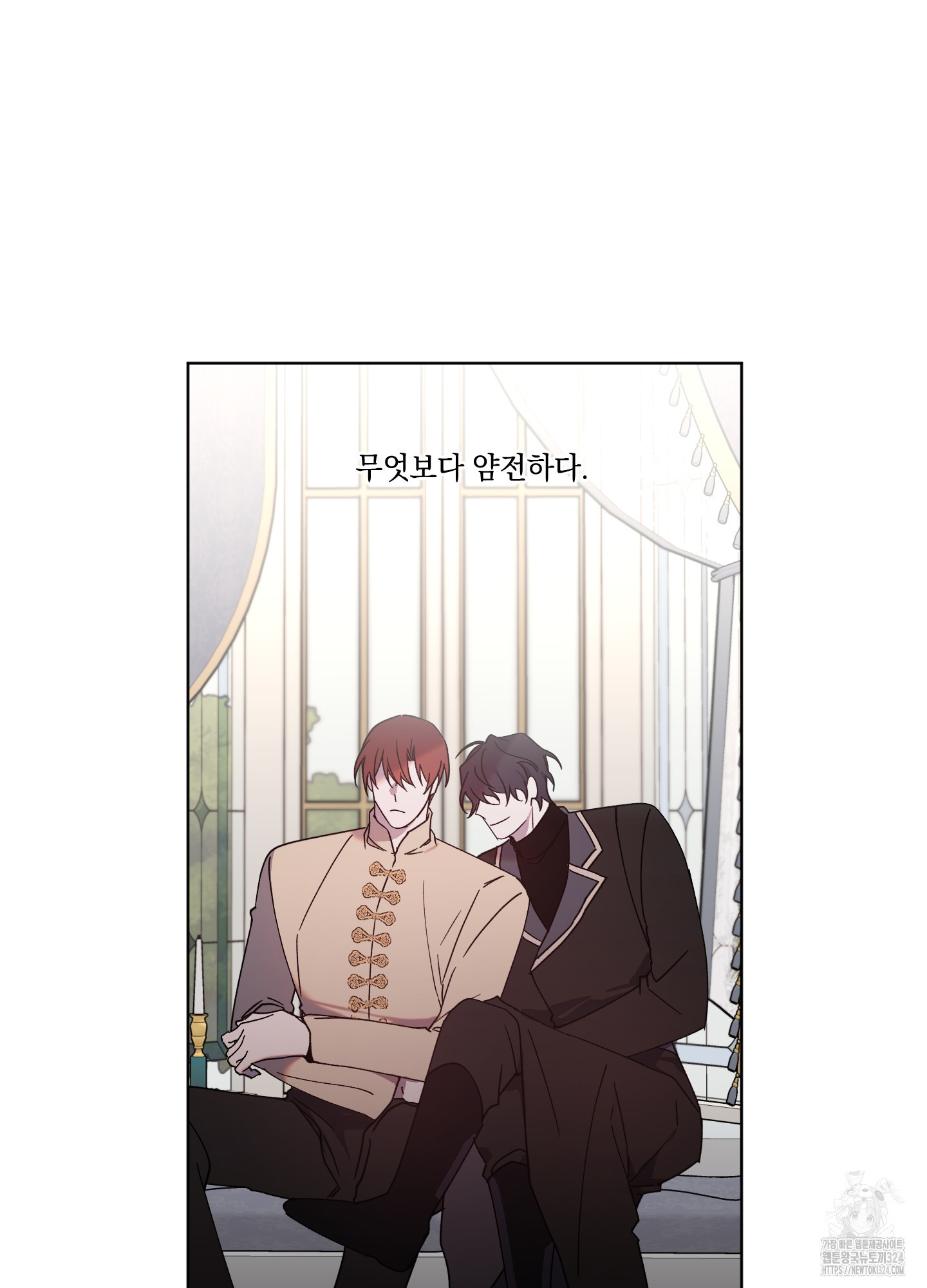 백작님! 사랑을 주세요 51화 11