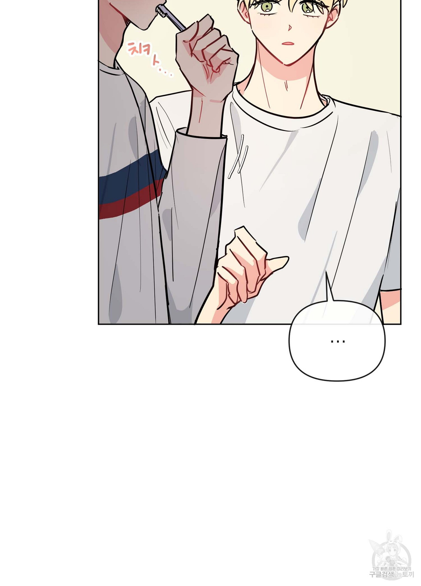 바다에 빠졌어 15화 5