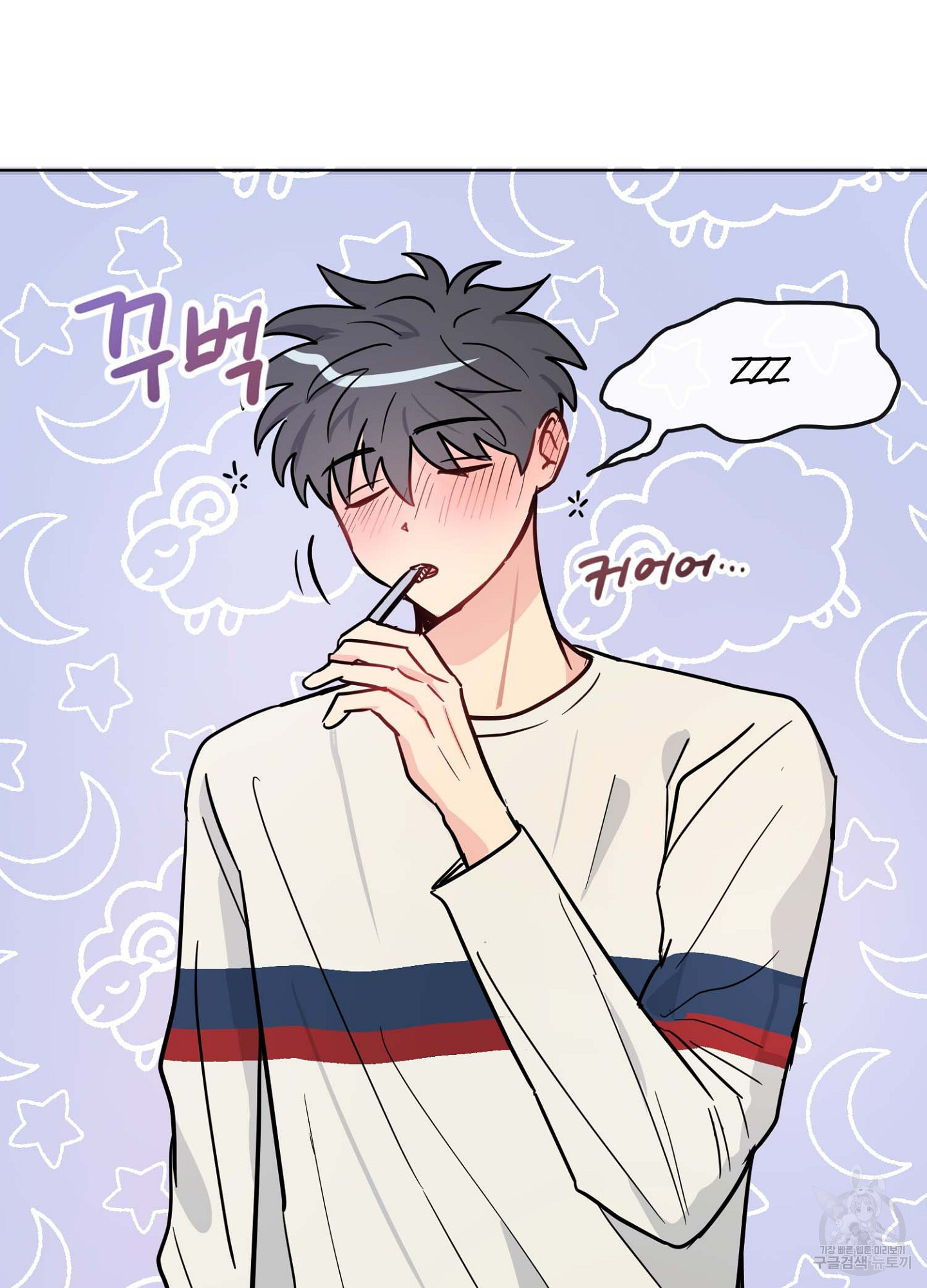 바다에 빠졌어 15화 6