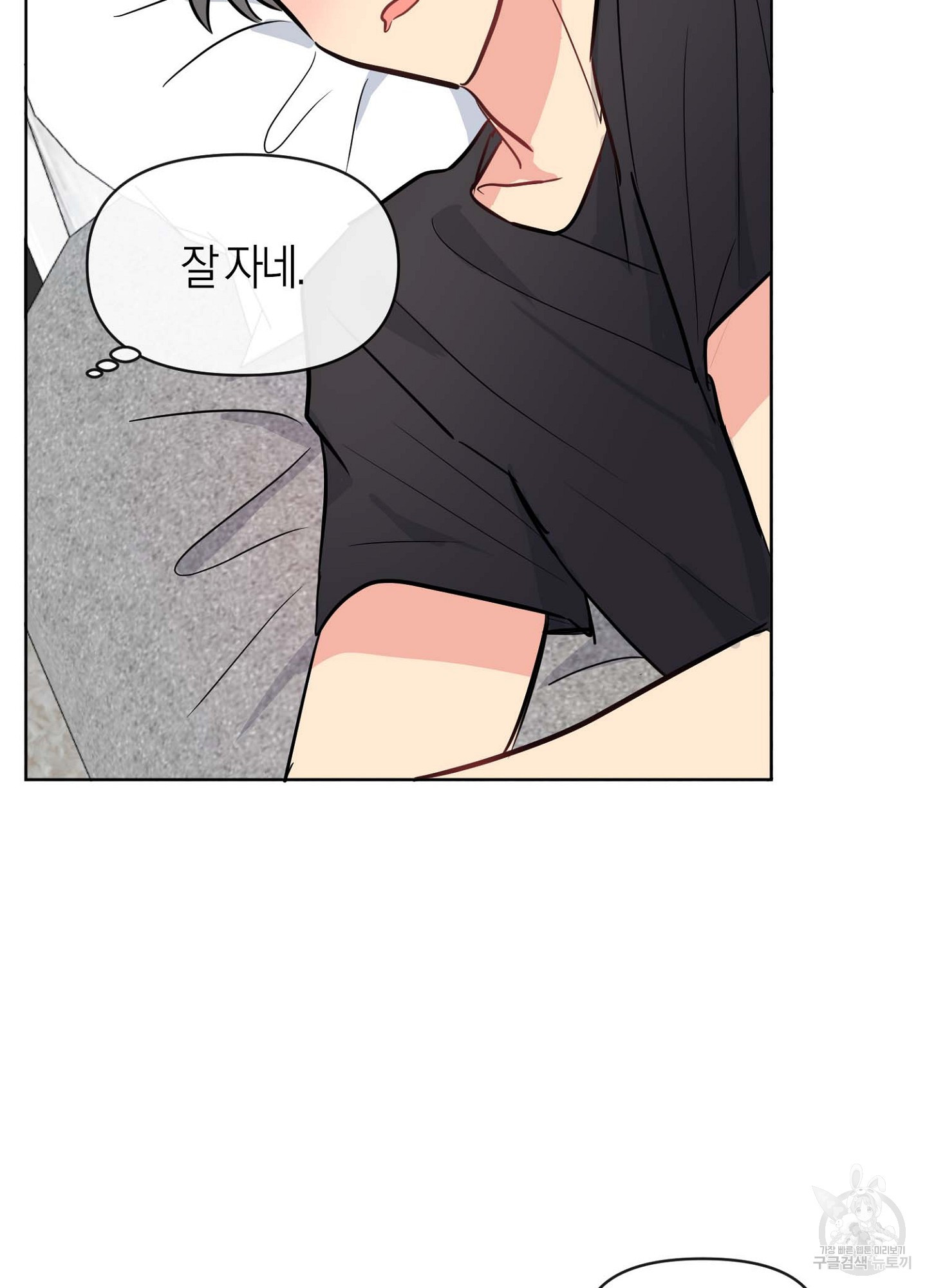 바다에 빠졌어 15화 16