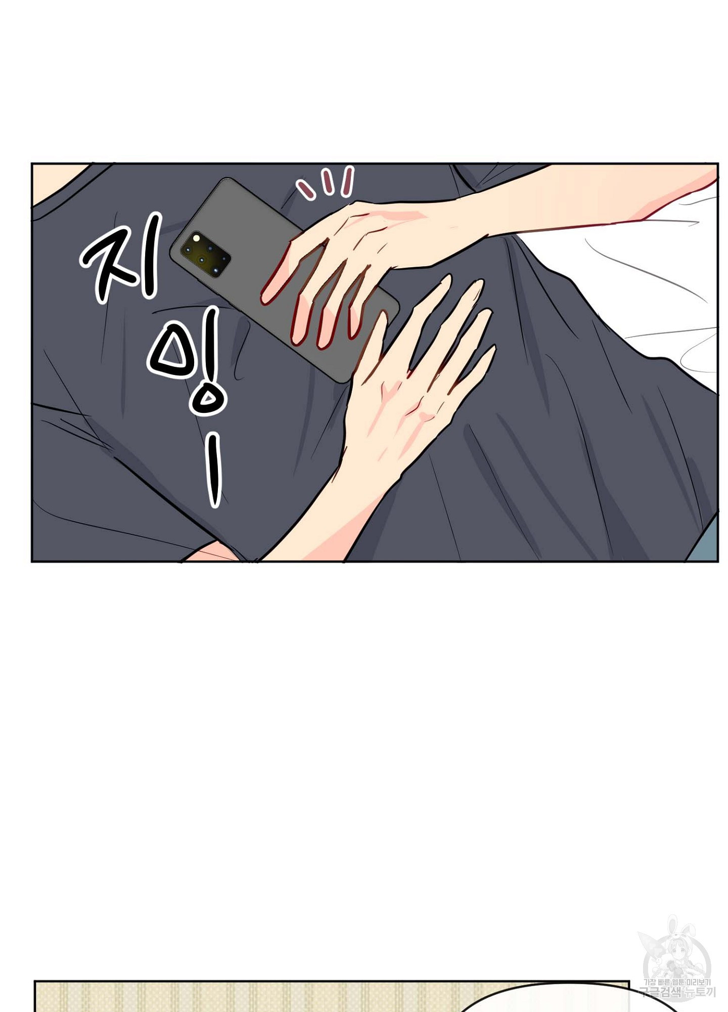 바다에 빠졌어 25화 6