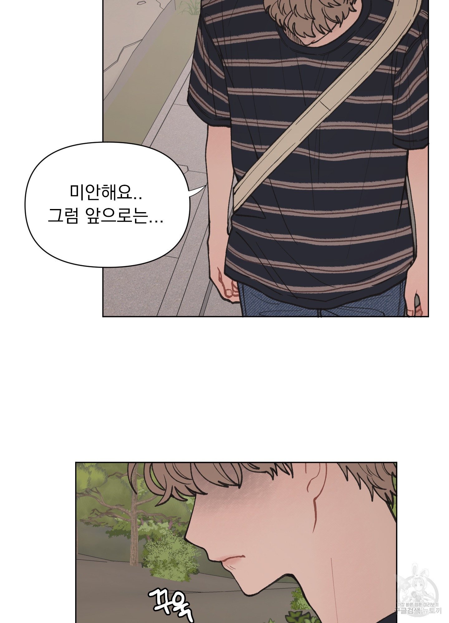 내 사랑도 고쳐주세요 23화 9