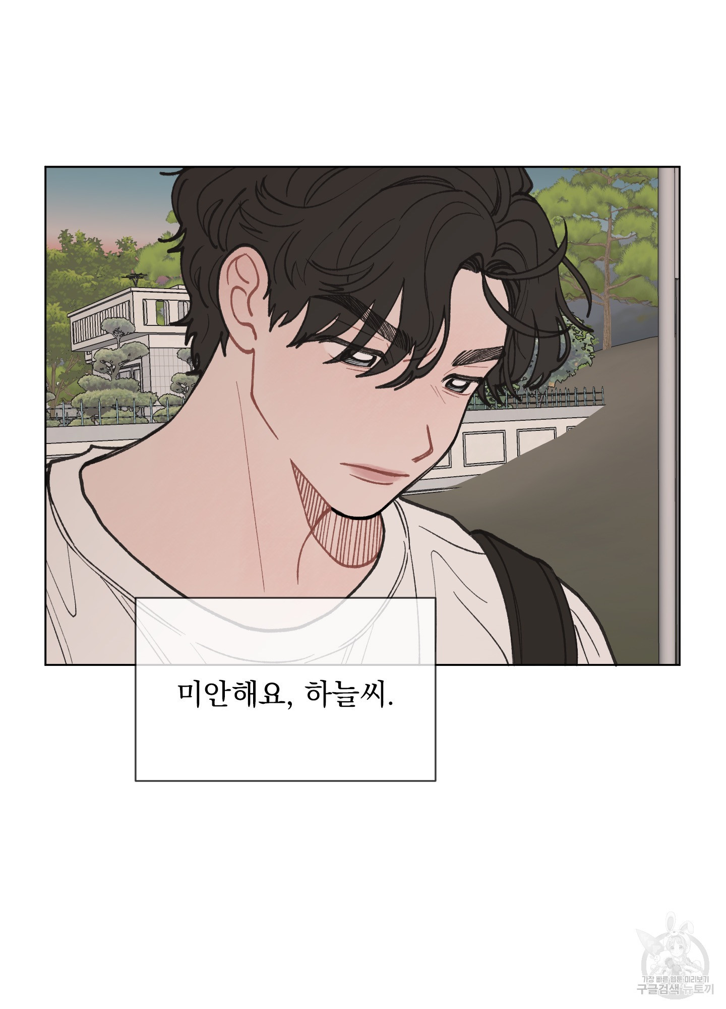 내 사랑도 고쳐주세요 23화 12