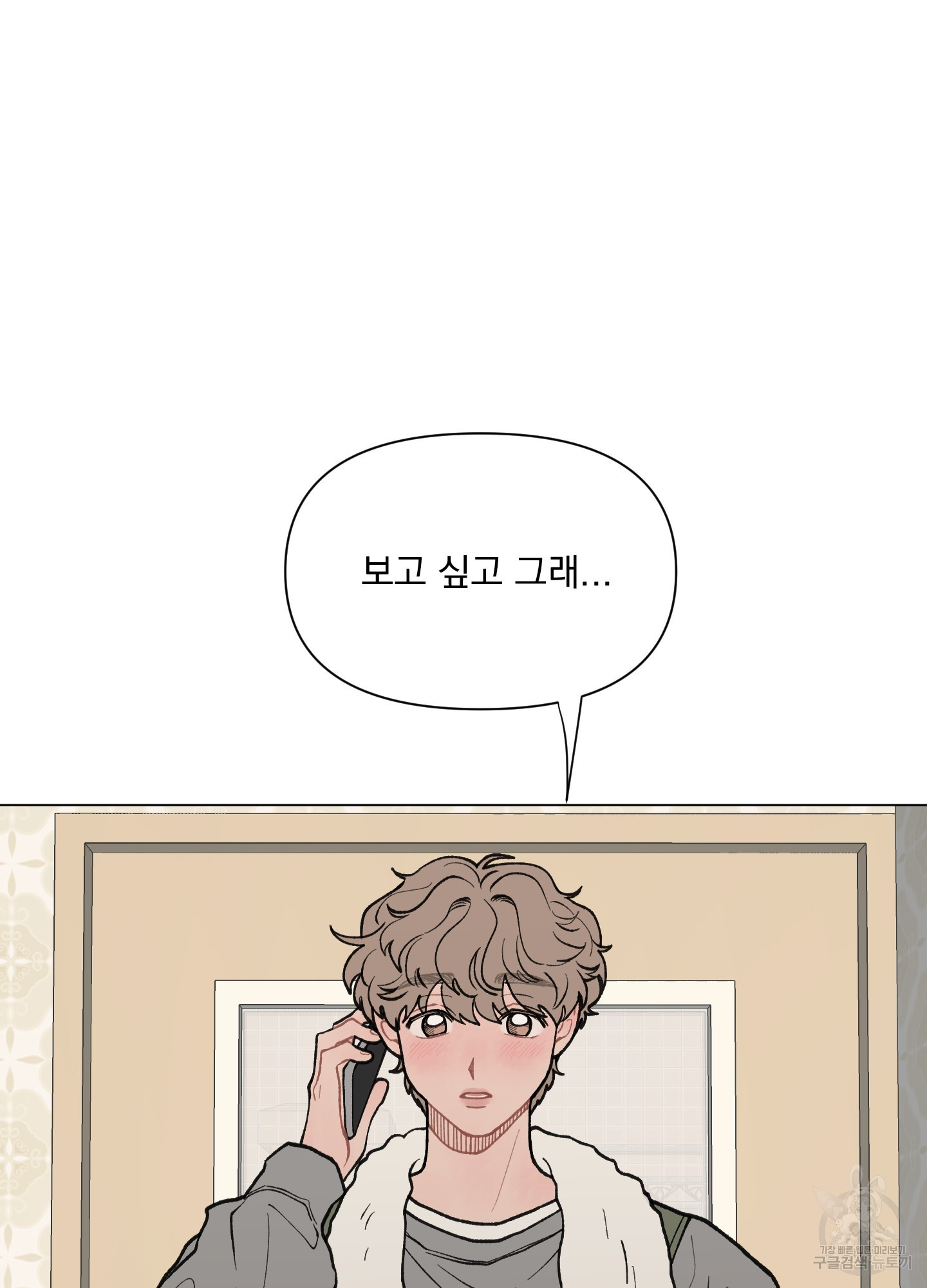 내 사랑도 고쳐주세요 28화 2