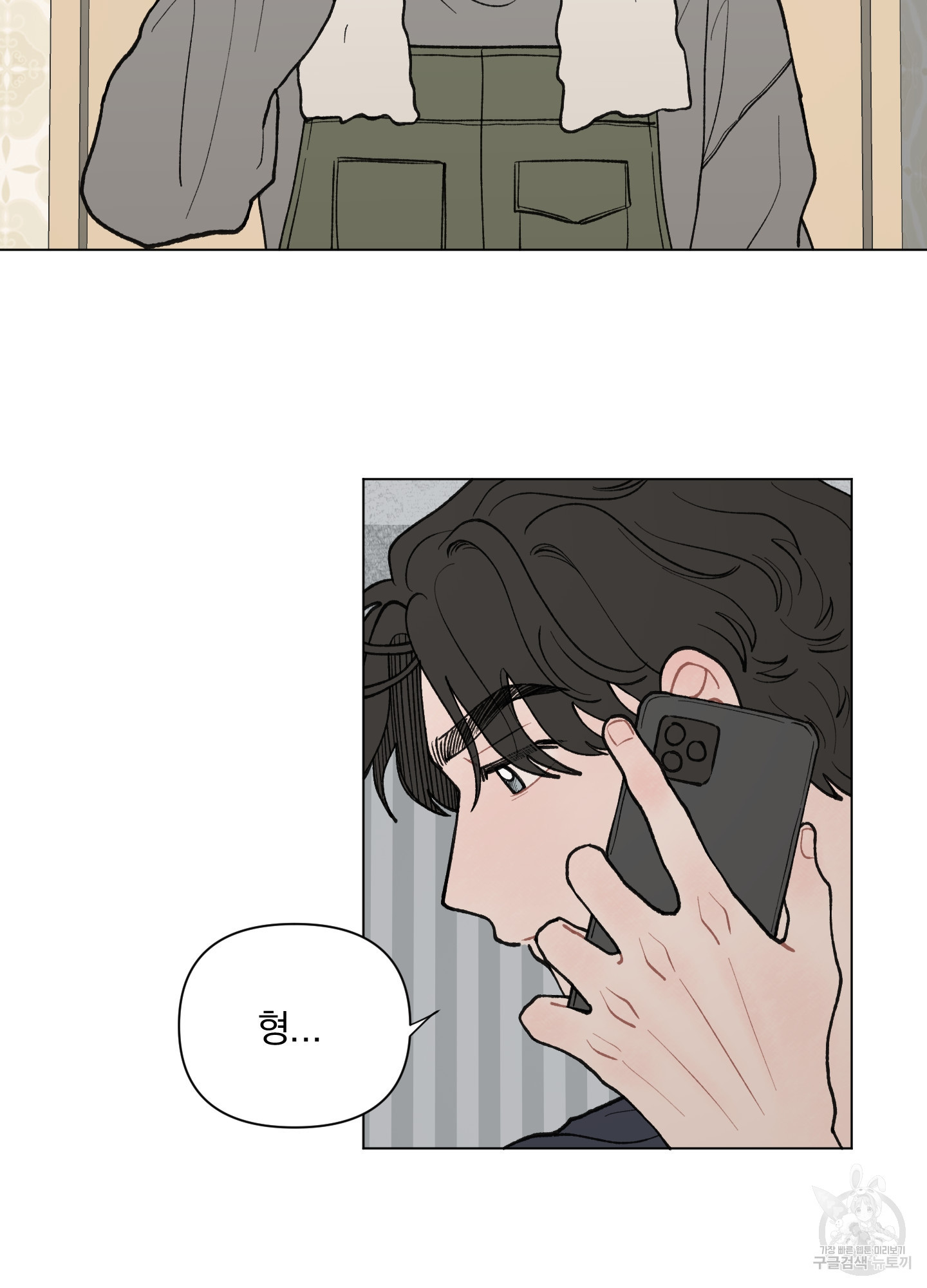 내 사랑도 고쳐주세요 28화 3