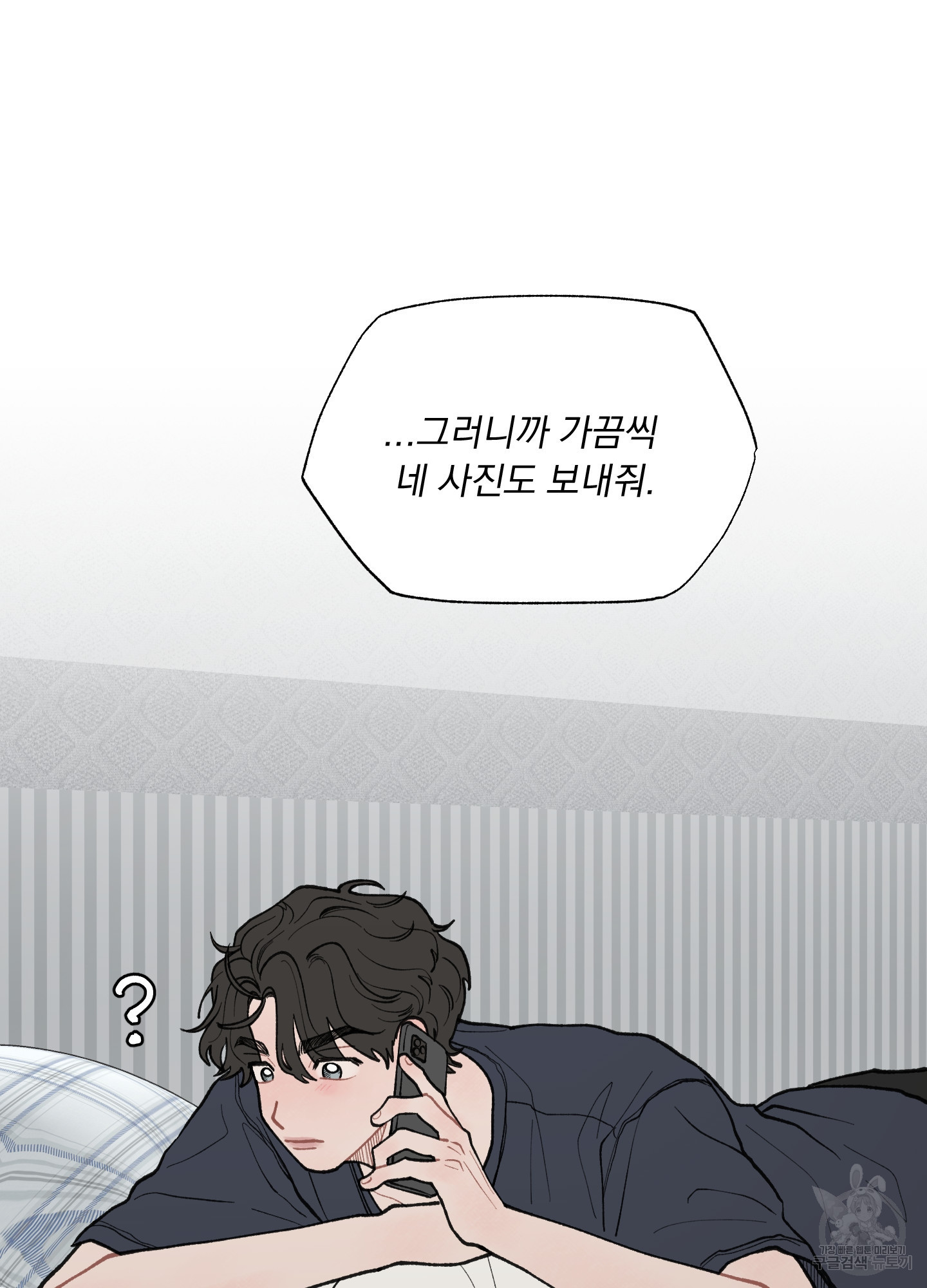 내 사랑도 고쳐주세요 28화 4