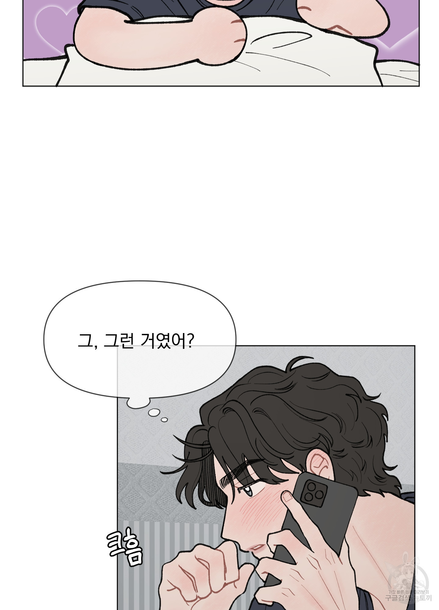 내 사랑도 고쳐주세요 28화 7