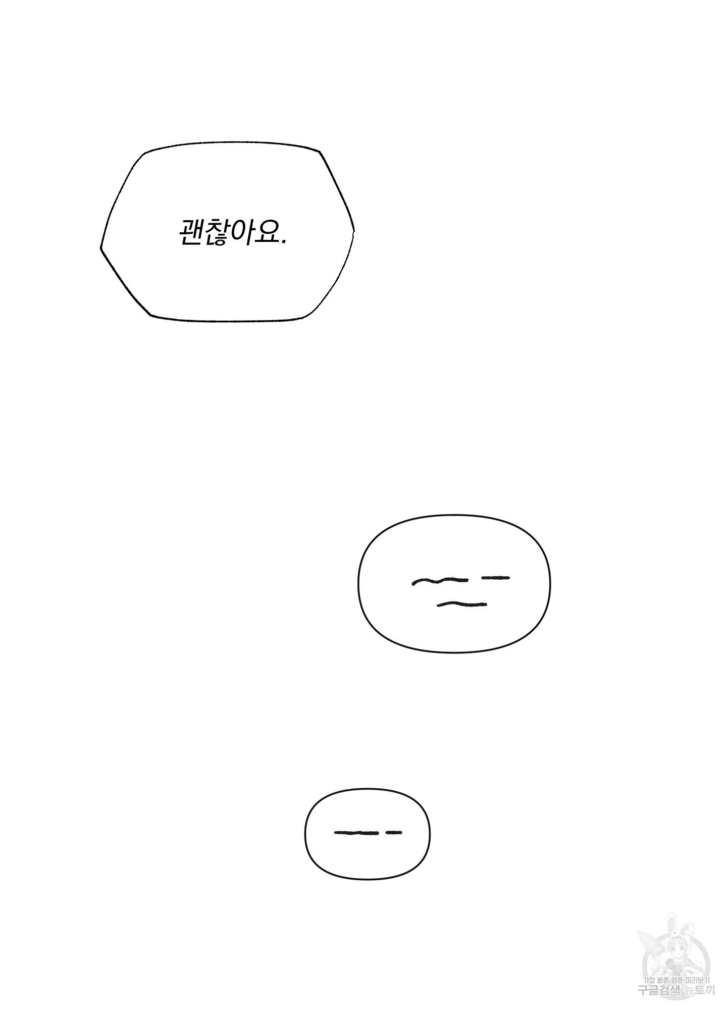 내 사랑도 고쳐주세요 28화 10