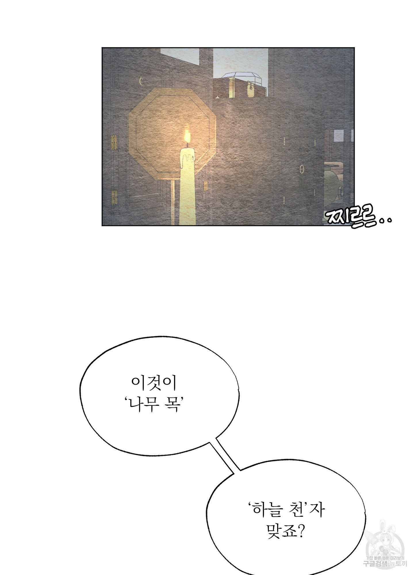 내 사랑도 고쳐주세요 특별편 2화 3