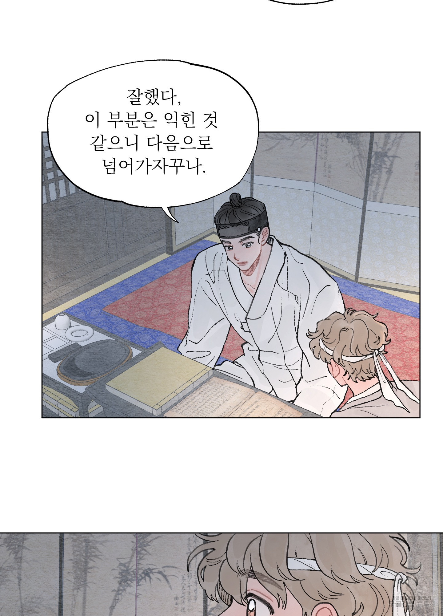 내 사랑도 고쳐주세요 특별편 2화 4