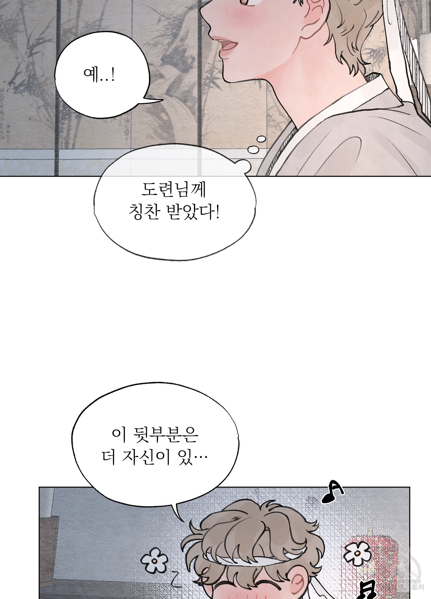 내 사랑도 고쳐주세요 특별편 2화 5