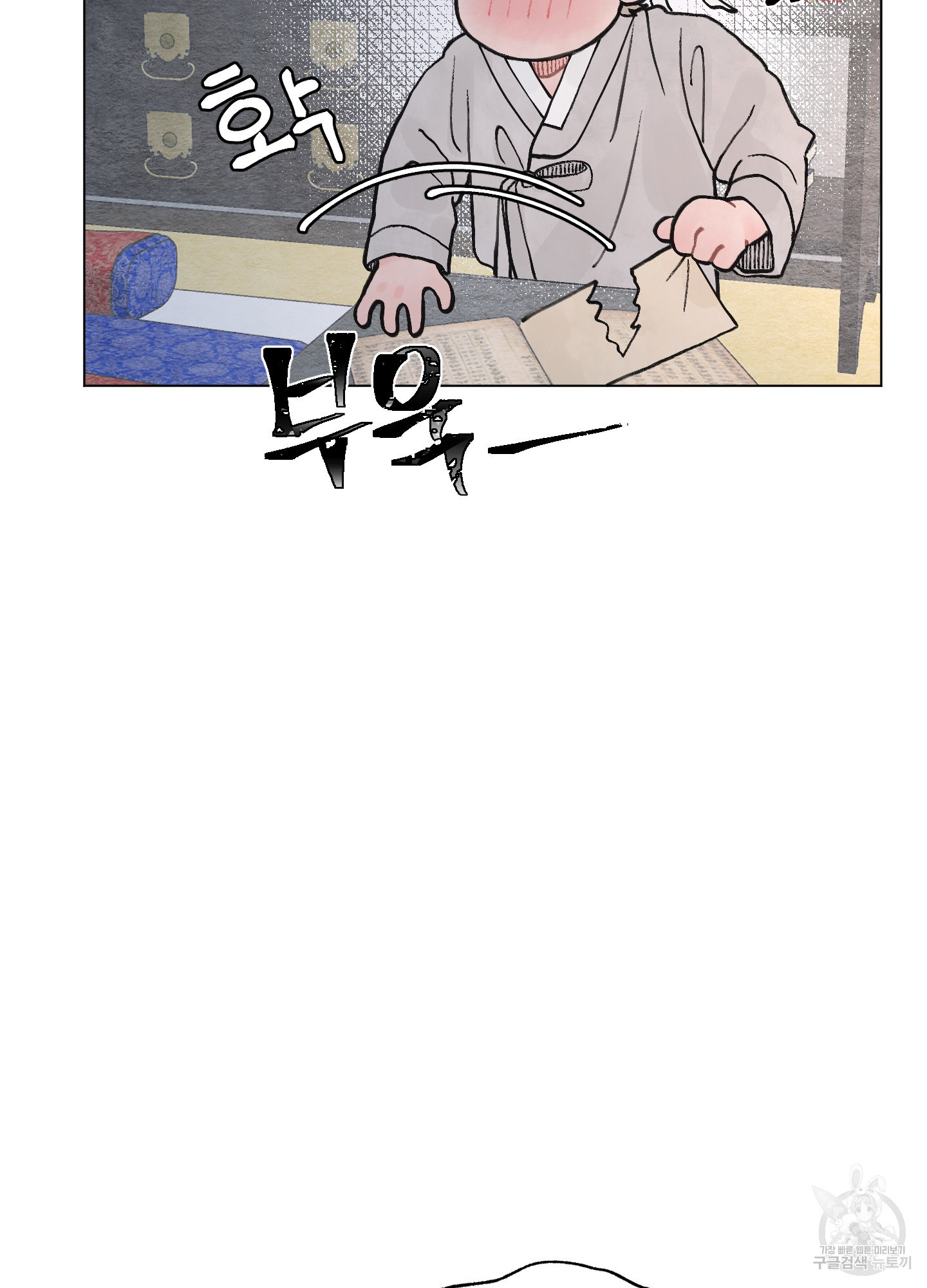 내 사랑도 고쳐주세요 특별편 2화 6