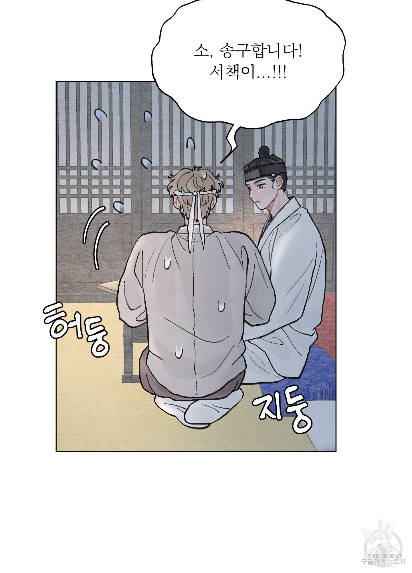 내 사랑도 고쳐주세요 특별편 2화 7