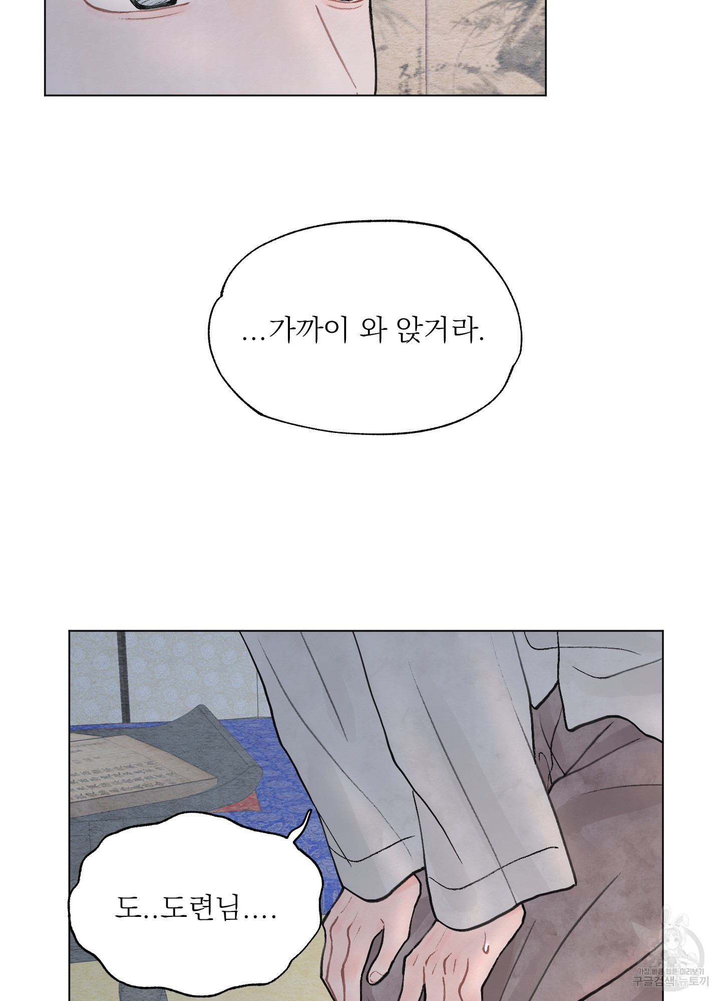 내 사랑도 고쳐주세요 특별편 2화 9