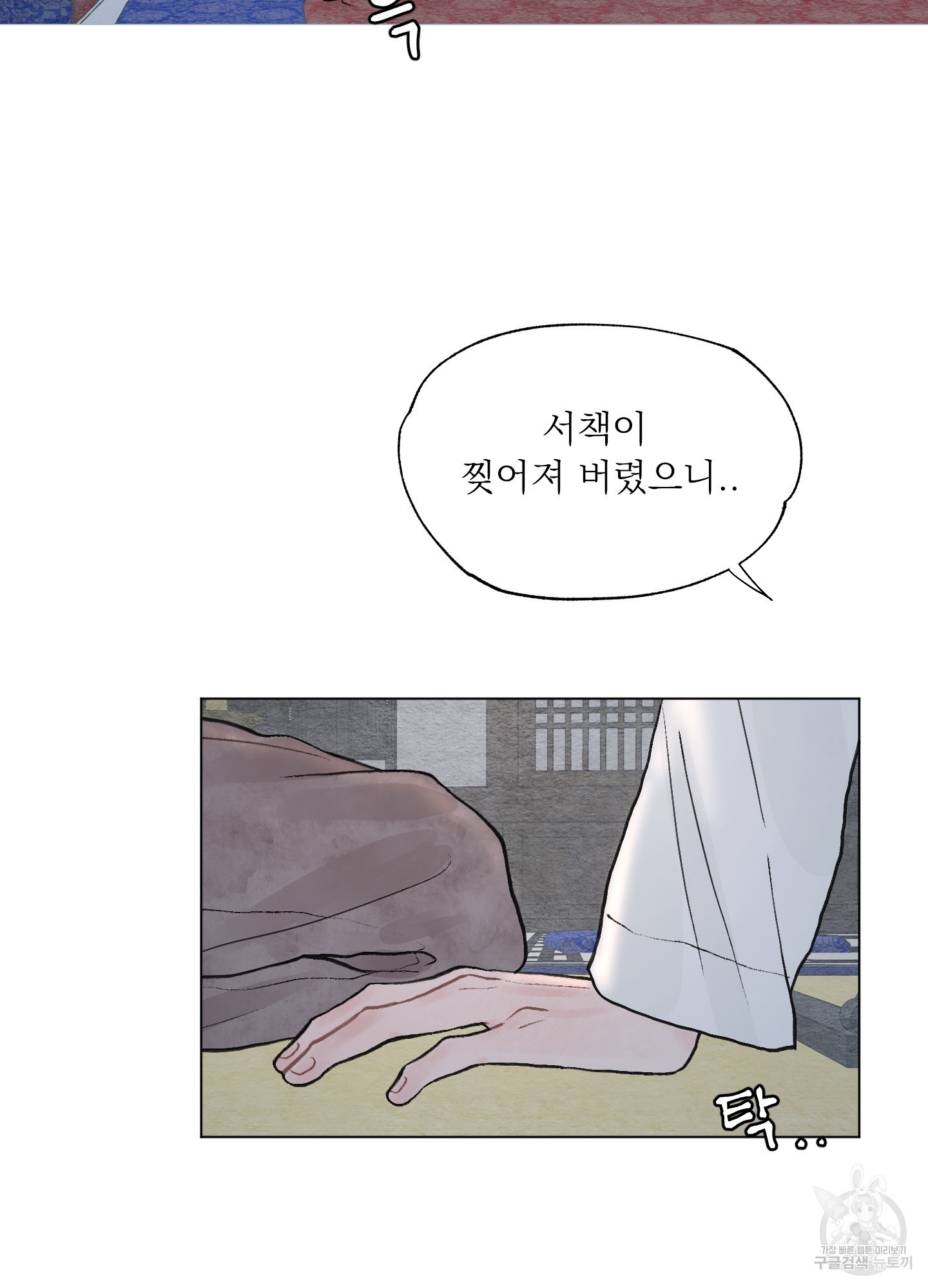 내 사랑도 고쳐주세요 특별편 2화 11